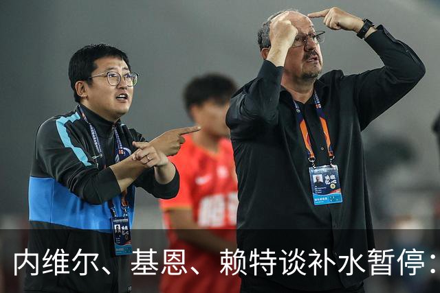 内维尔、基恩、赖特谈补水暂停：就是为了放广告，把比赛变成四节